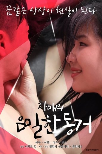 Sister's Secret Housemate Poster of Sister's Secret Housemate