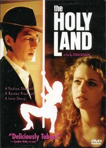 The Holy Land Poster of The Holy Land