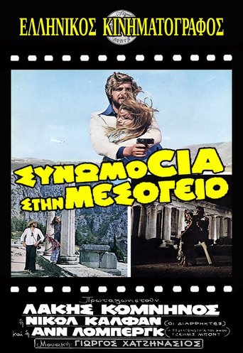 Conspiracy in the Mediterranean Poster of Conspiracy in the Mediterranean