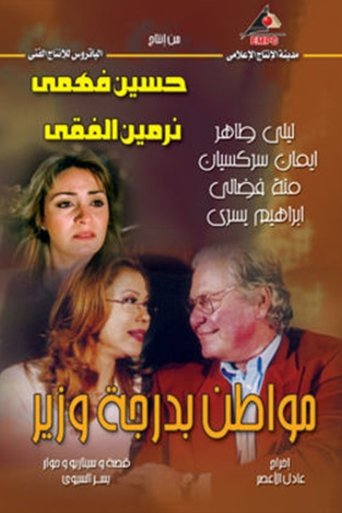 Muatin bidarajat wazir Poster of Muatin bidarajat wazir