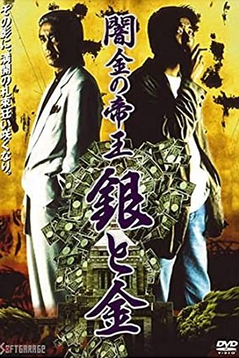 Black Market Emperor: Silver and Gold Poster of Black Market Emperor: Silver and Gold