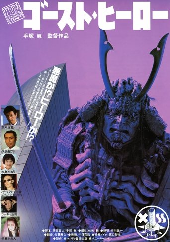 Monster Heaven: Ghost Hero Poster of Monster Heaven: Ghost Hero
