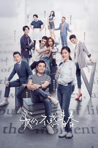 Twenty Again Poster of Twenty Again