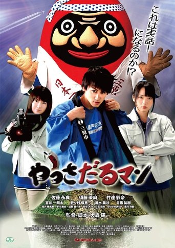 Yassadaru Man Poster of Yassadaru Man