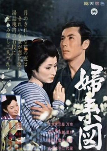Her Hidden Past Poster of Her Hidden Past
