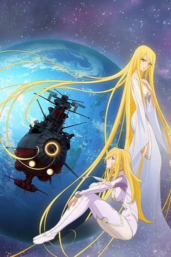 Space Battleship Yamato 2199: And Now the Warship Comes Poster of Space Battleship Yamato 2199: And Now the Warship Comes