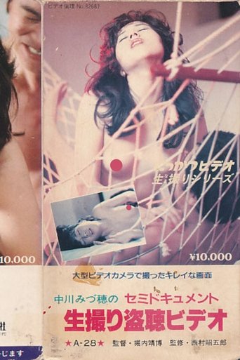 Mizuho Nakagawa's Semi-Documentary Live Wiretapping Video Poster of Mizuho Nakagawa's Semi-Documentary Live Wiretapping Video