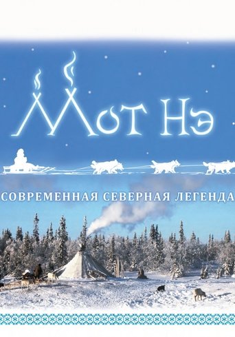 Mot Ne Poster of Mot Ne