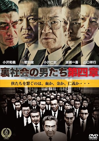 Men of the Underworld: Chapter 4 Poster of Men of the Underworld: Chapter 4