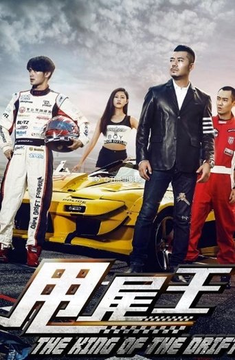The King of the Drift Poster of The King of the Drift