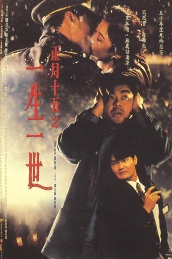 The Third Full Moon Poster of The Third Full Moon
