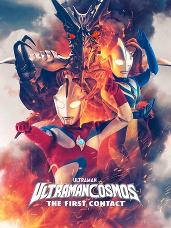 Ultraman Cosmos: The First Contact Poster of Ultraman Cosmos: The First Contact