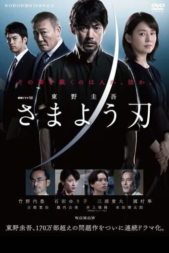 The Hovering Blade Poster of The Hovering Blade
