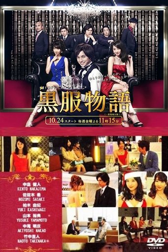 Black Suit Story Poster of Black Suit Story