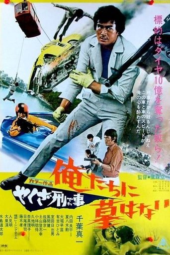 Kamikaze Cop, No Epitaph to Us Poster of Kamikaze Cop, No Epitaph to Us