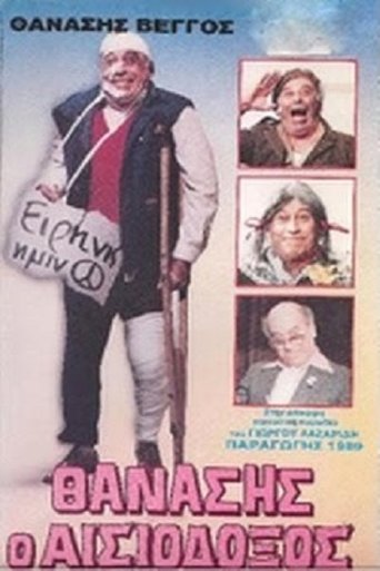 Thanasis the Optimist Poster of Thanasis the Optimist