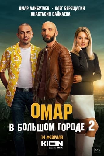 Omar in the Big City Poster of Omar in the Big City