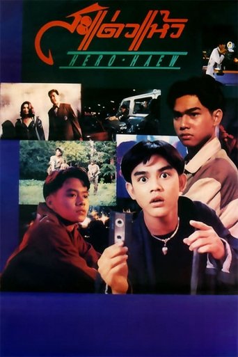 Hero Haew Poster of Hero Haew