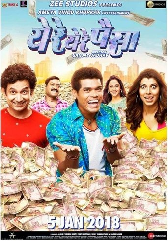 Ye Re Ye Re Paisa Poster of Ye Re Ye Re Paisa