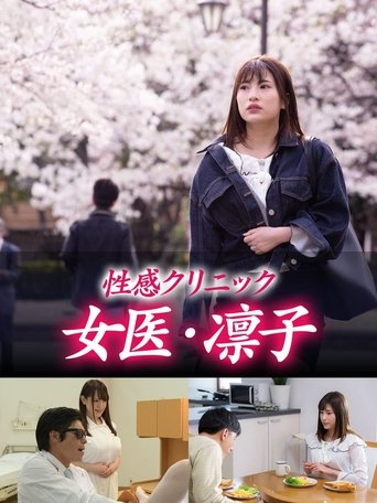 Erotic Clinic - Rinko, the Doctor Poster of Erotic Clinic - Rinko, the Doctor