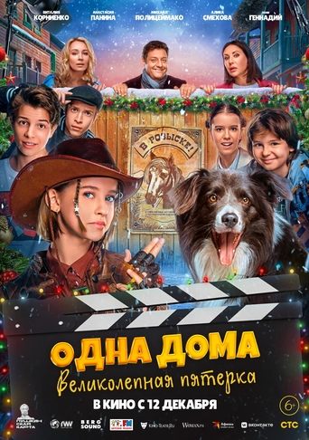 Alone at Home. The Magnificent Five Poster of Alone at Home. The Magnificent Five