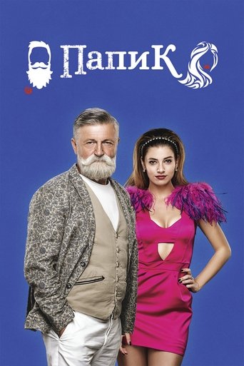Sugar Daddy Poster of Sugar Daddy