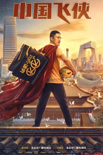 Chinese Fighting Man Poster of Chinese Fighting Man
