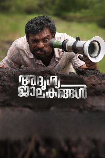 Adrishya Jalakangal Poster of Adrishya Jalakangal