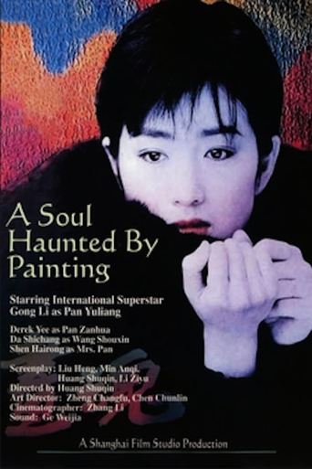 A Soul Haunted by Painting Poster of A Soul Haunted by Painting