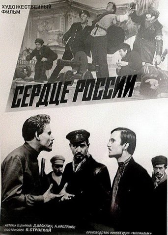 Russia's Heart Poster of Russia's Heart