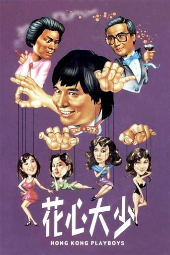 Hong Kong Playboys Poster of Hong Kong Playboys