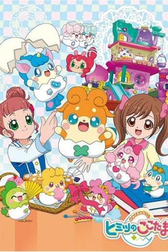 Kamisama Minarai: Himitsu no Cocotama Poster of Kamisama Minarai: Himitsu no Cocotama