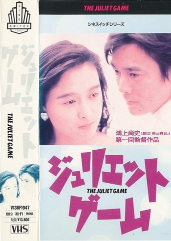 The Juliet Game Poster of The Juliet Game