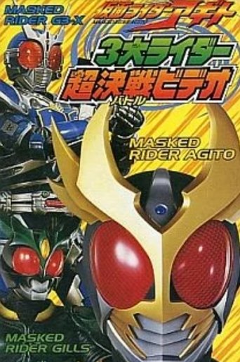 Kamen Rider Agito: Three Great Riders Poster of Kamen Rider Agito: Three Great Riders