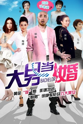 The Bachelor Poster of The Bachelor