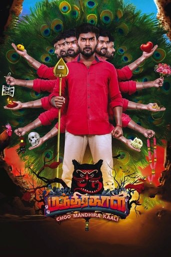 Choo Mandhirakaali Poster of Choo Mandhirakaali