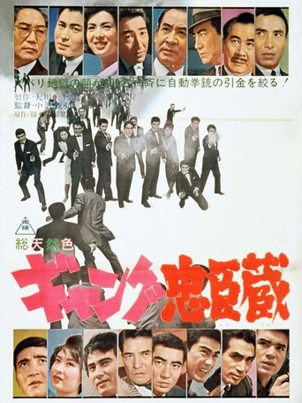 Gang Loyalty and Vengeance Poster of Gang Loyalty and Vengeance