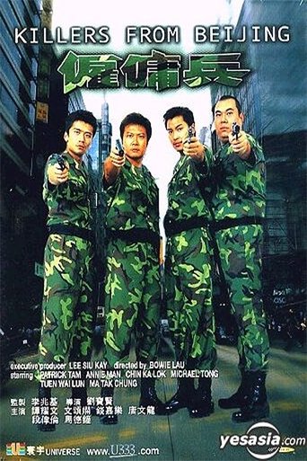 Killers from Beijing Poster of Killers from Beijing