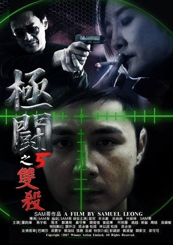 Tournament 5 Poster of Tournament 5