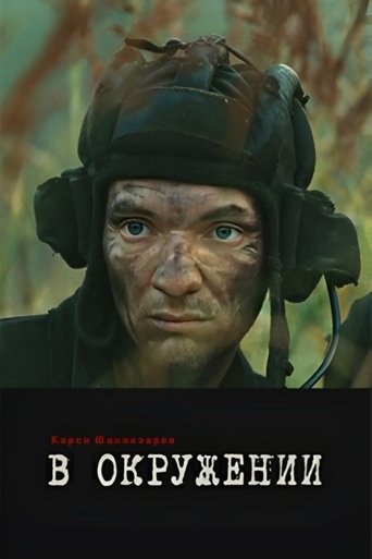In the Encirclement Poster of In the Encirclement