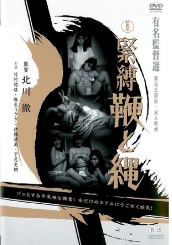 Kinbaku Muchi to Nawa Poster of Kinbaku Muchi to Nawa