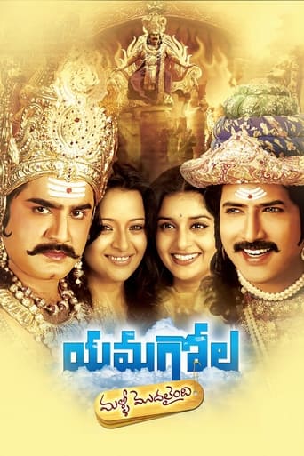 Yamagola Malli Modalaindi Poster of Yamagola Malli Modalaindi