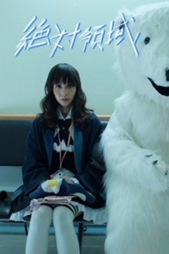 Absolute Territory Poster of Absolute Territory