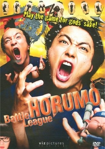 Kamogawa Horumo: Battle League in Kyoto Poster of Kamogawa Horumo: Battle League in Kyoto