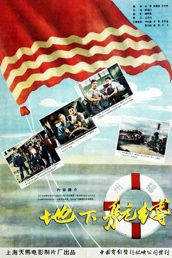 Underground Route Poster of Underground Route