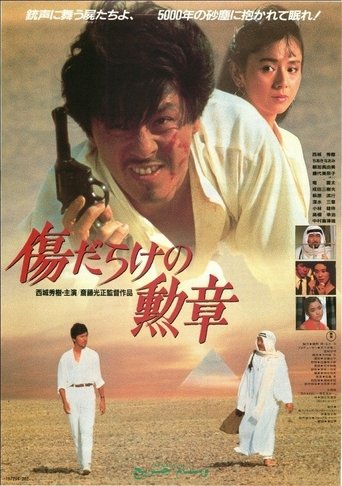 Desperate Pursuit Poster of Desperate Pursuit