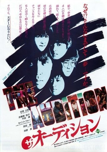 The Audition Poster of The Audition