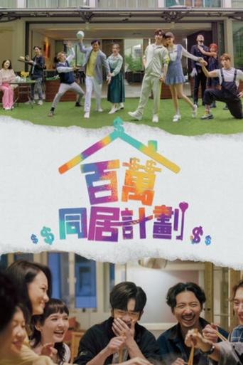 Million Dollar Family Poster of Million Dollar Family