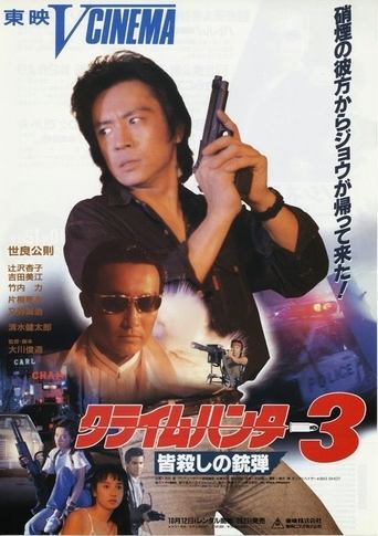 Crime Hunter 3 Killing Bullet Poster of Crime Hunter 3 Killing Bullet