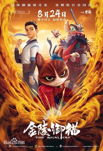 Jin Ling - Royal Cat Poster of Jin Ling - Royal Cat